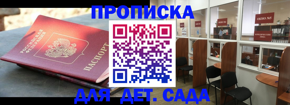 временная регистрация адрес в Новгородской области