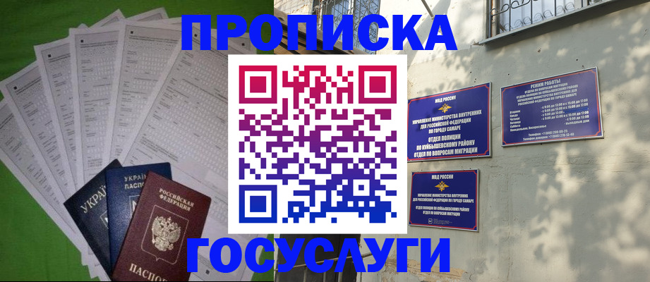 временная регистрация 2025 в Новгородской области